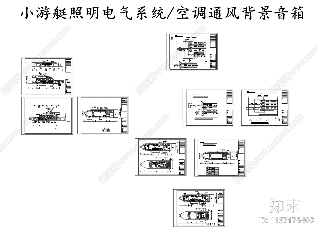 电气图施工图下载【ID:1167176409】