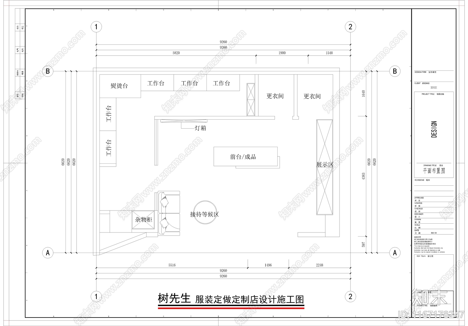 现代服装店cad施工图下载【ID:1167178247】