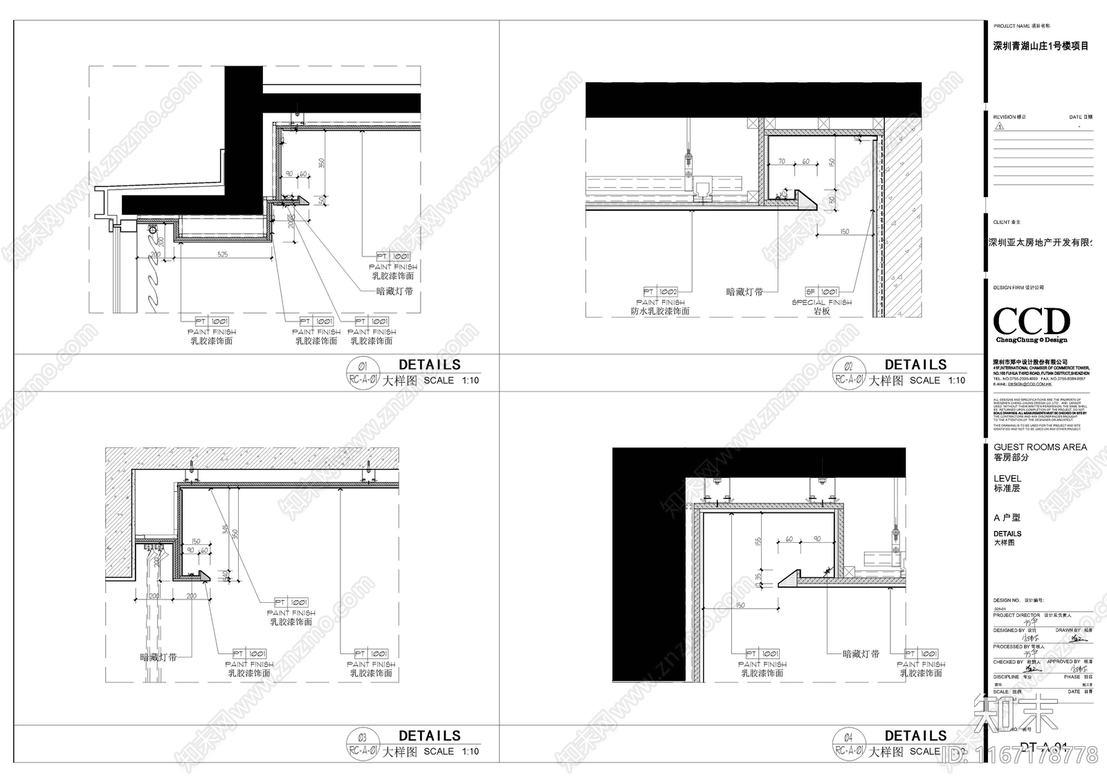 现代整体家装空间cad施工图下载【ID:1167178778】