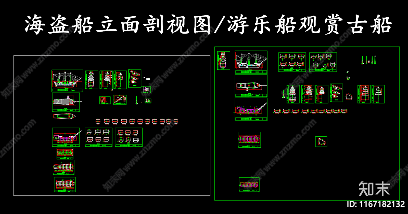 现代交通工具图库施工图下载【ID:1167182132】