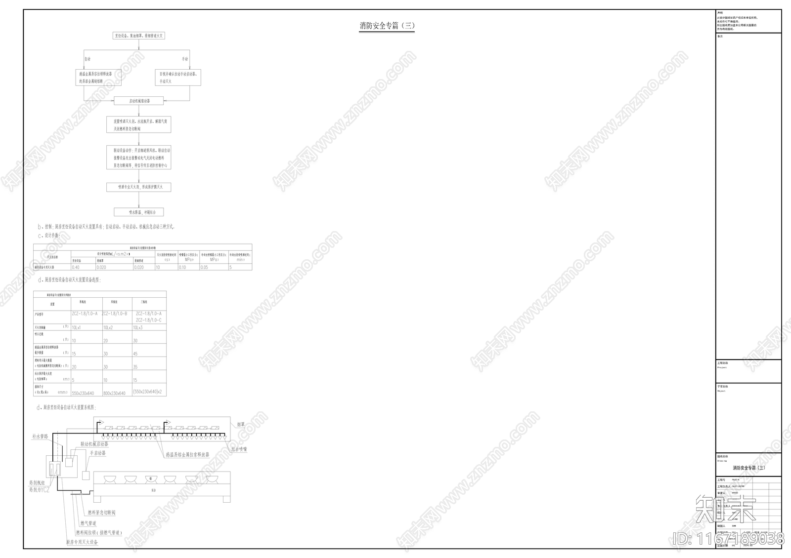 现代设计说明cad施工图下载【ID:1167189038】