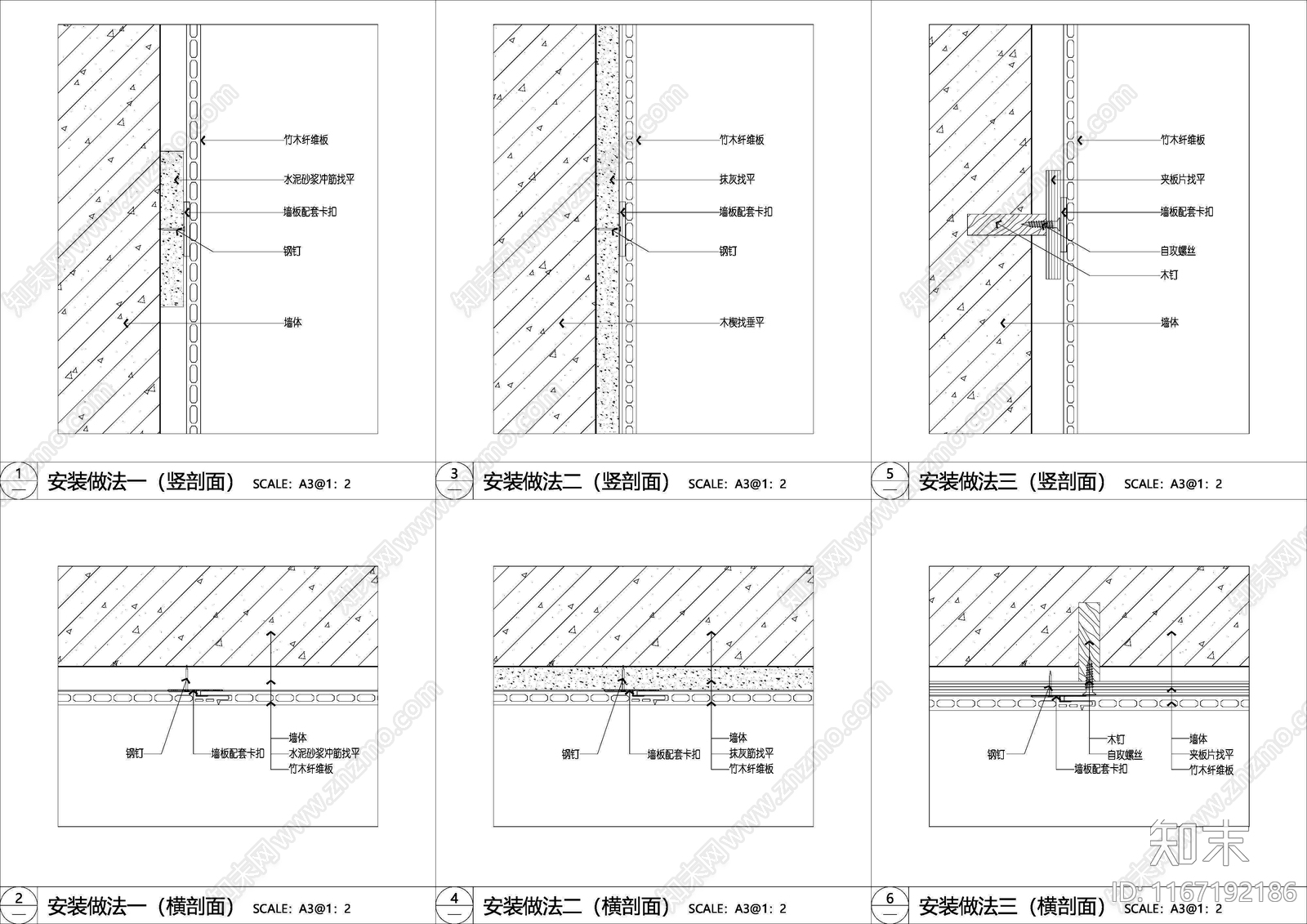 现代墙面节点施工图下载【ID:1167192186】