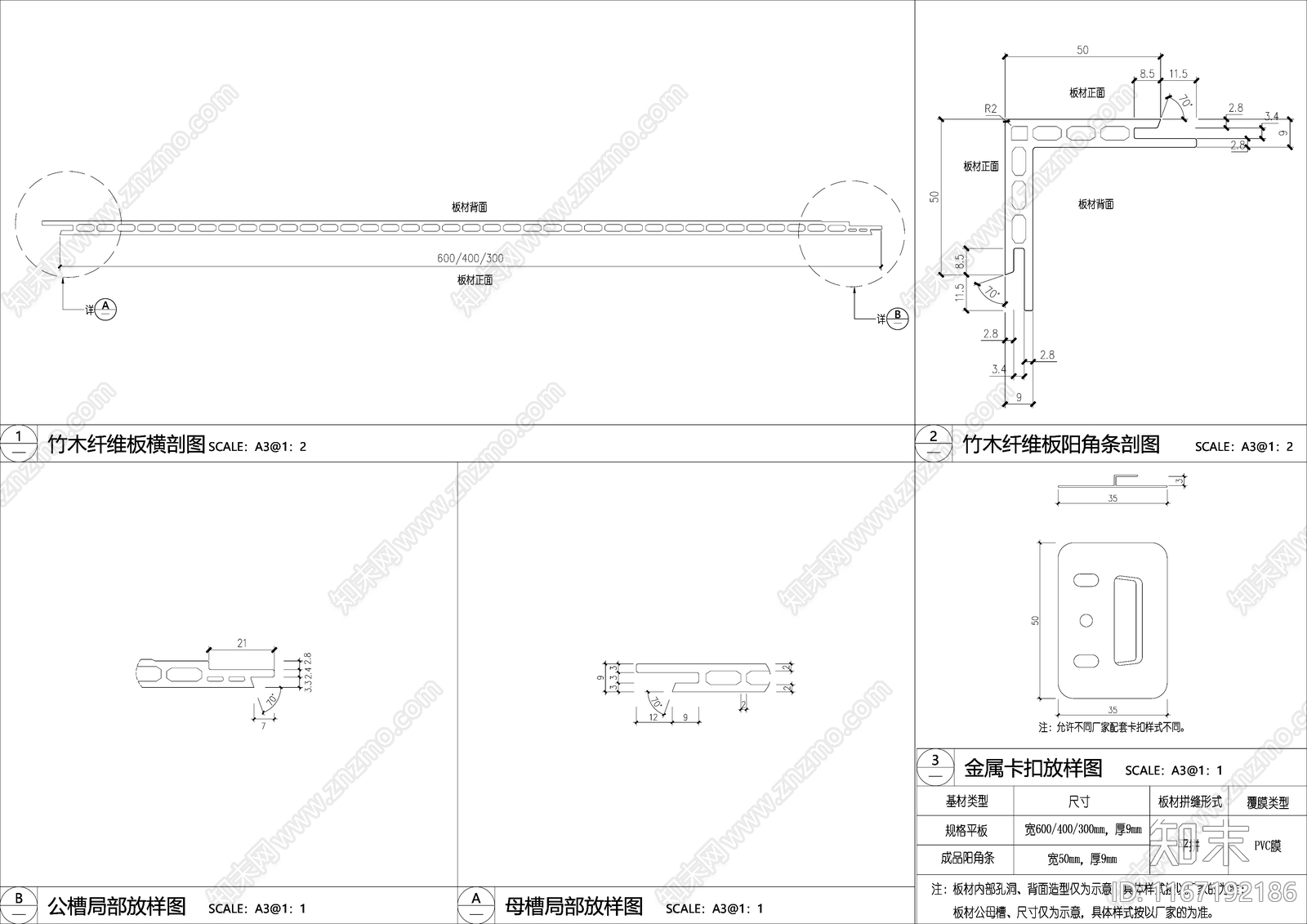 现代墙面节点施工图下载【ID:1167192186】