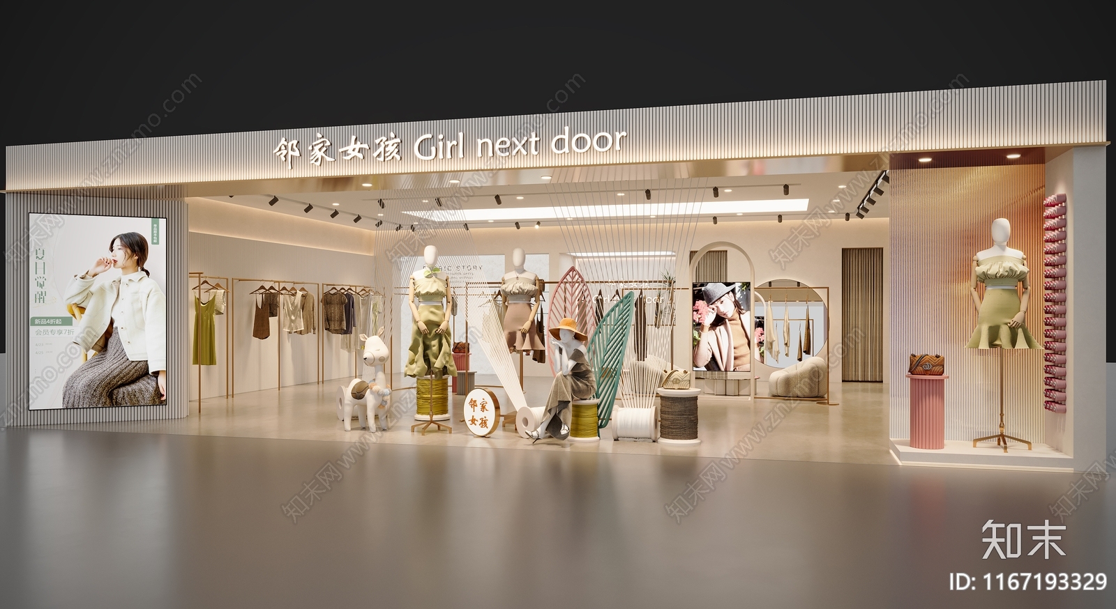 极简现代服装店3D模型下载【ID:1167193329】