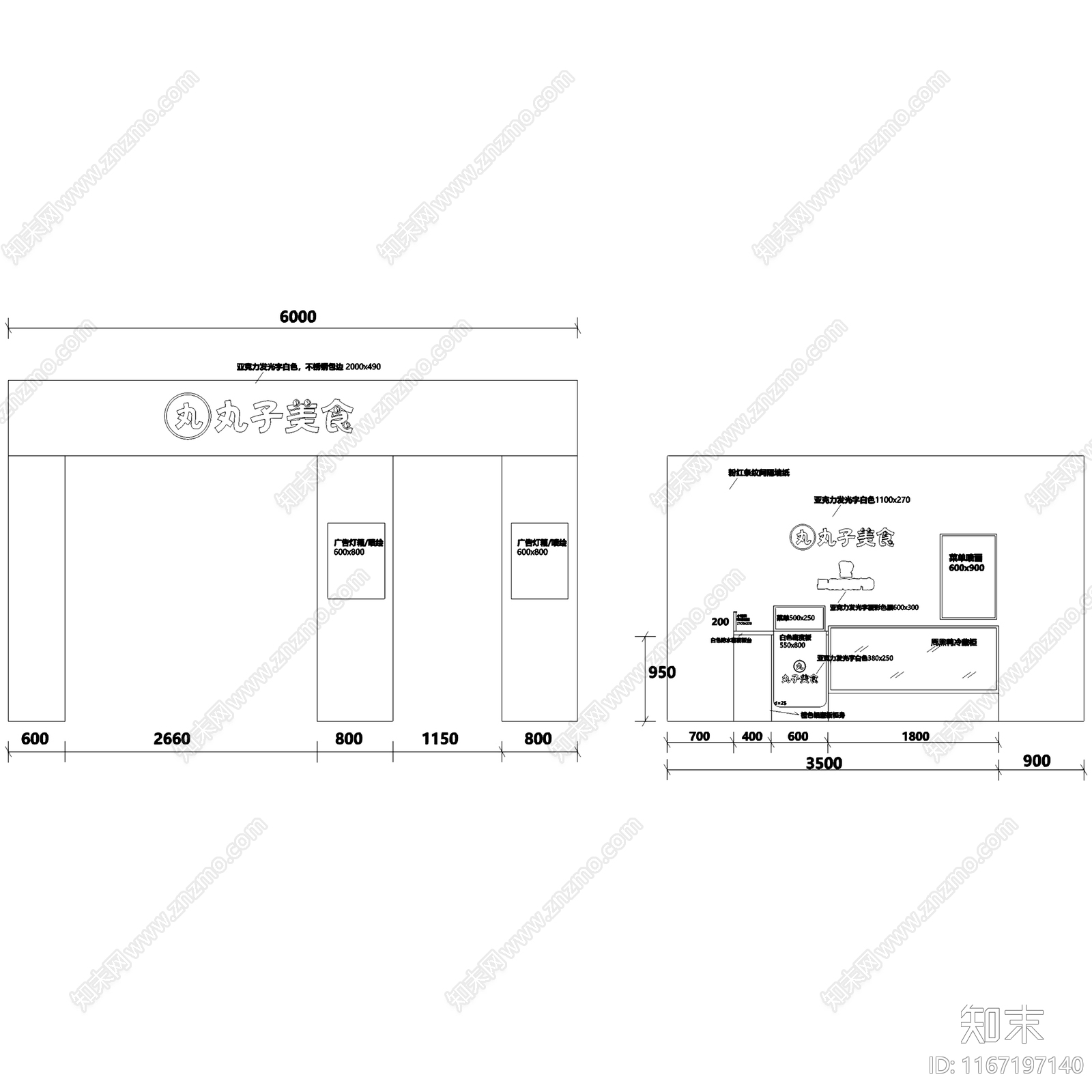 现代快餐店cad施工图下载【ID:1167197140】