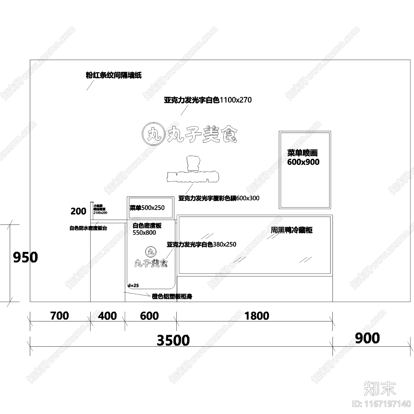 现代快餐店cad施工图下载【ID:1167197140】