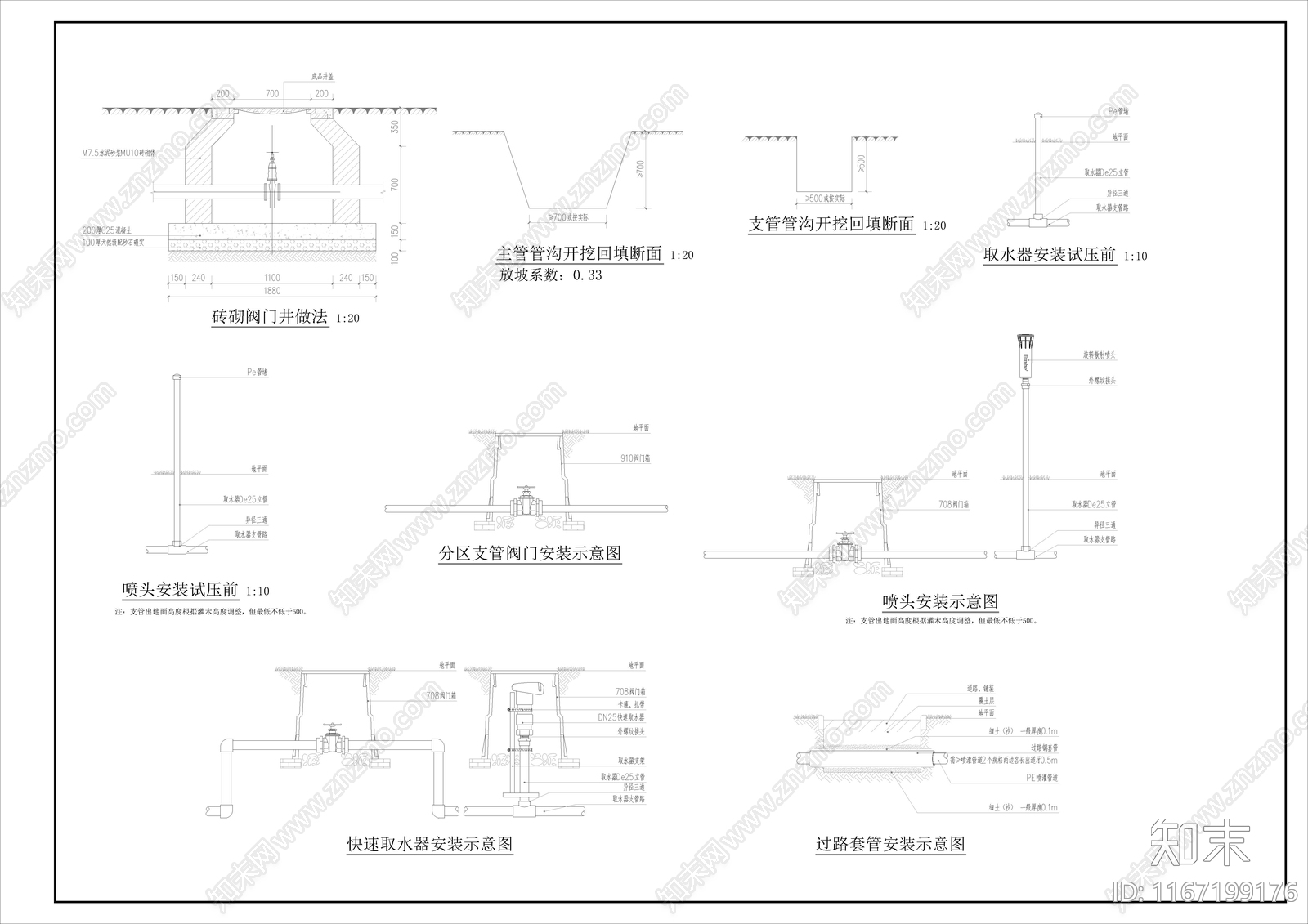 现代公园景观cad施工图下载【ID:1167199176】