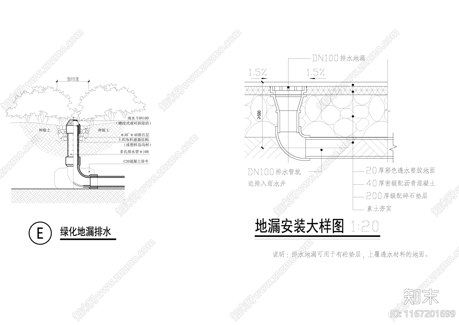 给排水节点详图cad施工图下载【ID:1167201699】