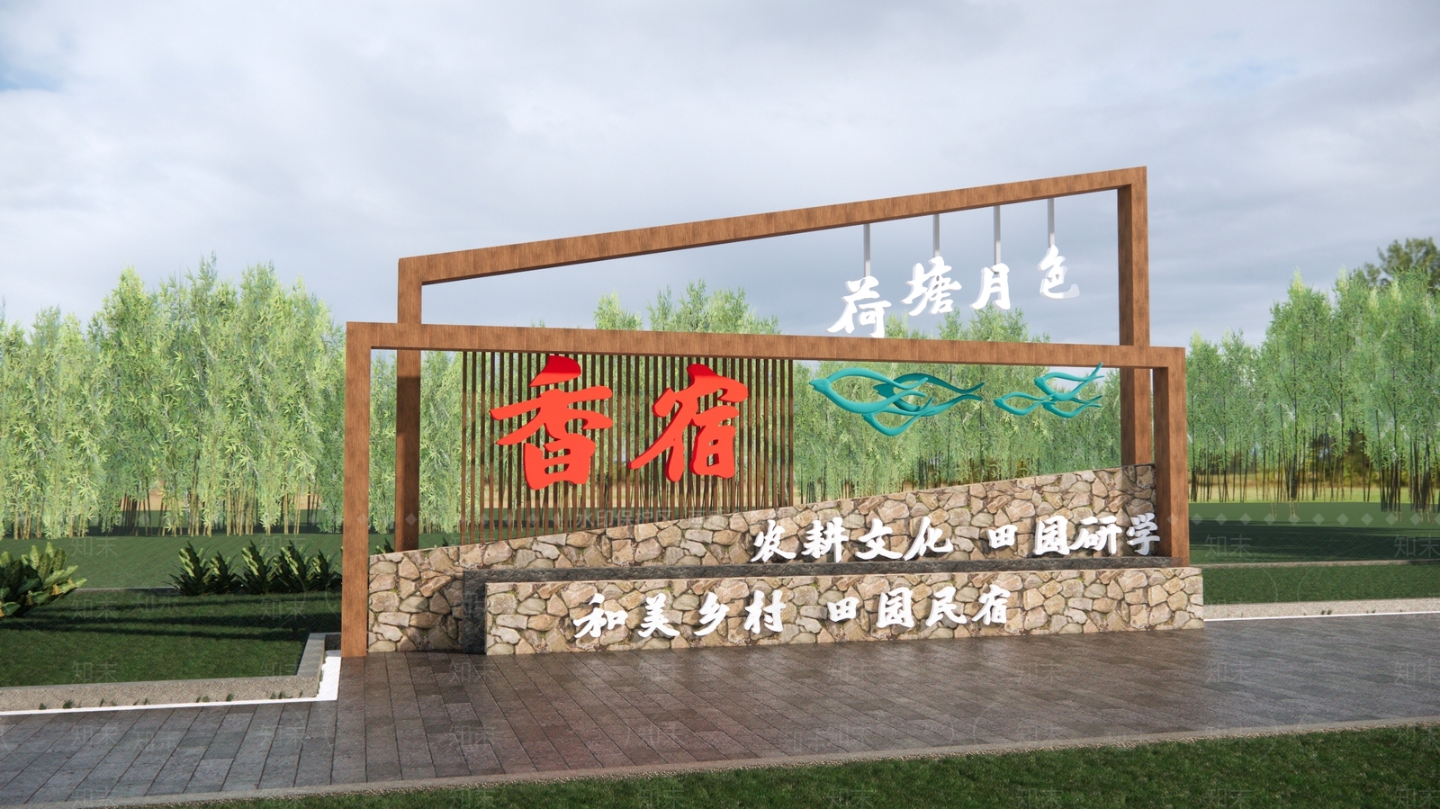 现代民宿入口景墙SU模型下载【ID:1167202110】