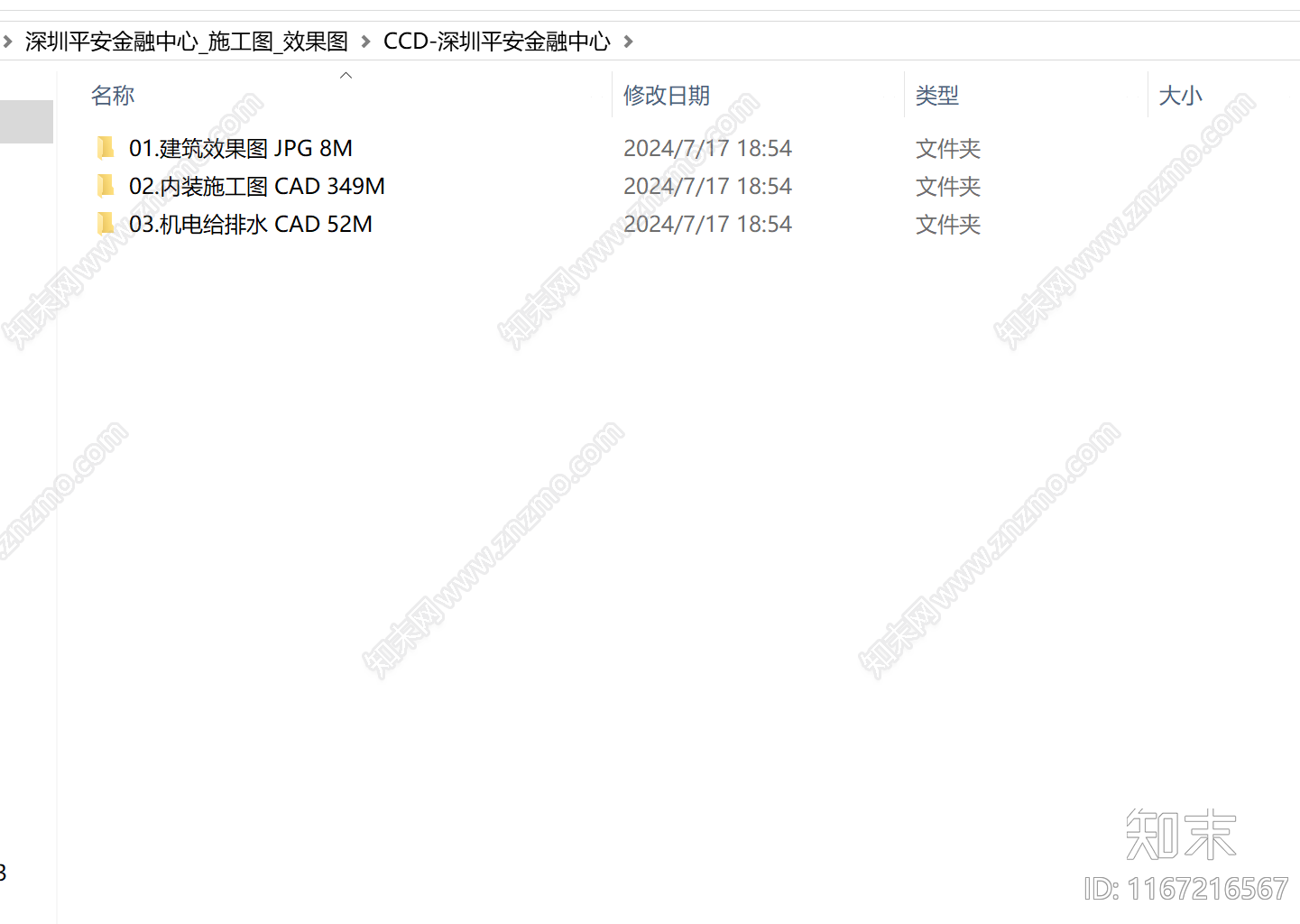 现代整体办公空间cad施工图下载【ID:1167216567】