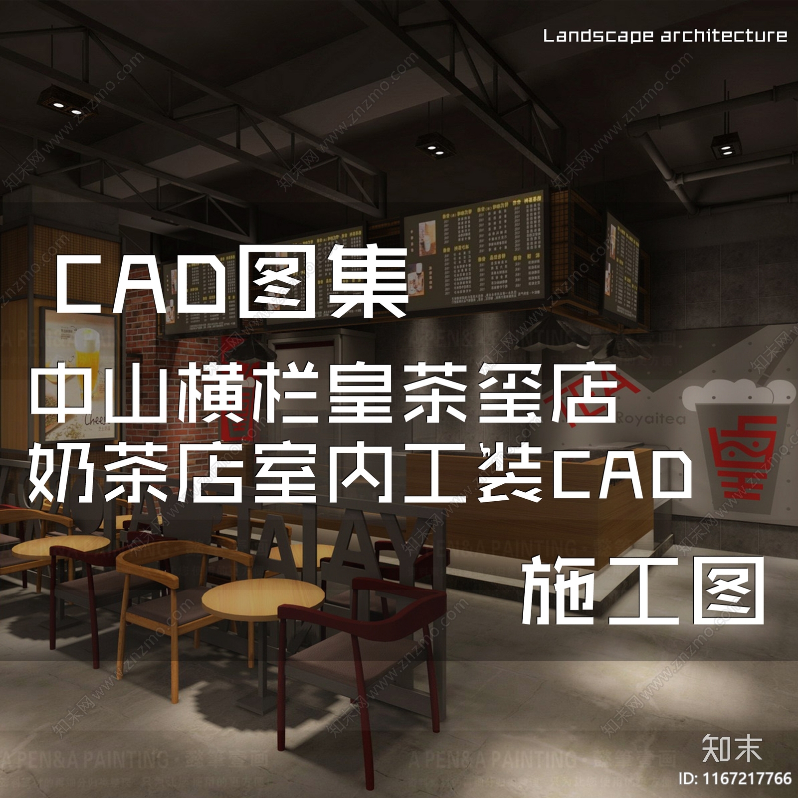 现代工业奶茶店施工图下载【ID:1167217766】