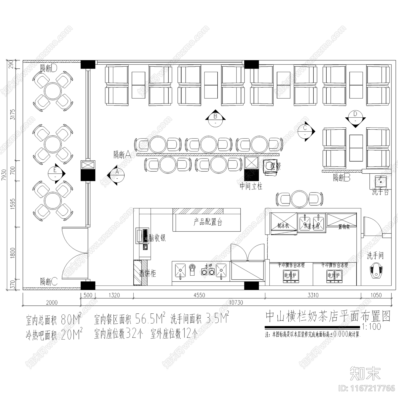 现代工业奶茶店施工图下载【ID:1167217766】