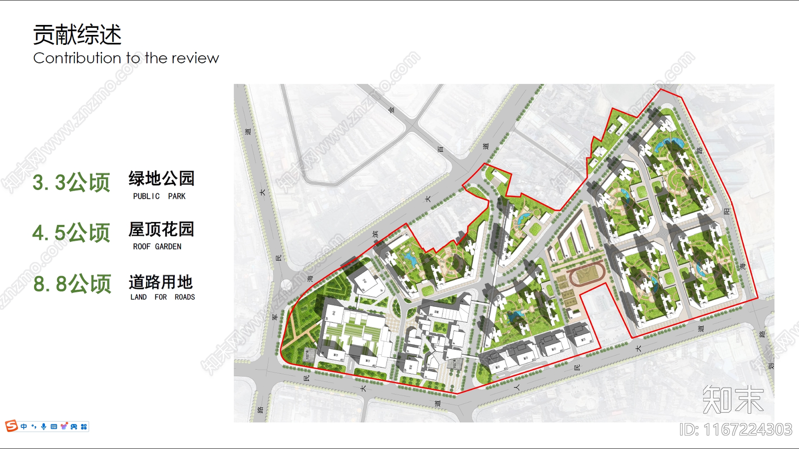局部城市设计方案文本精品下载_PDF/PPT方案_知末网