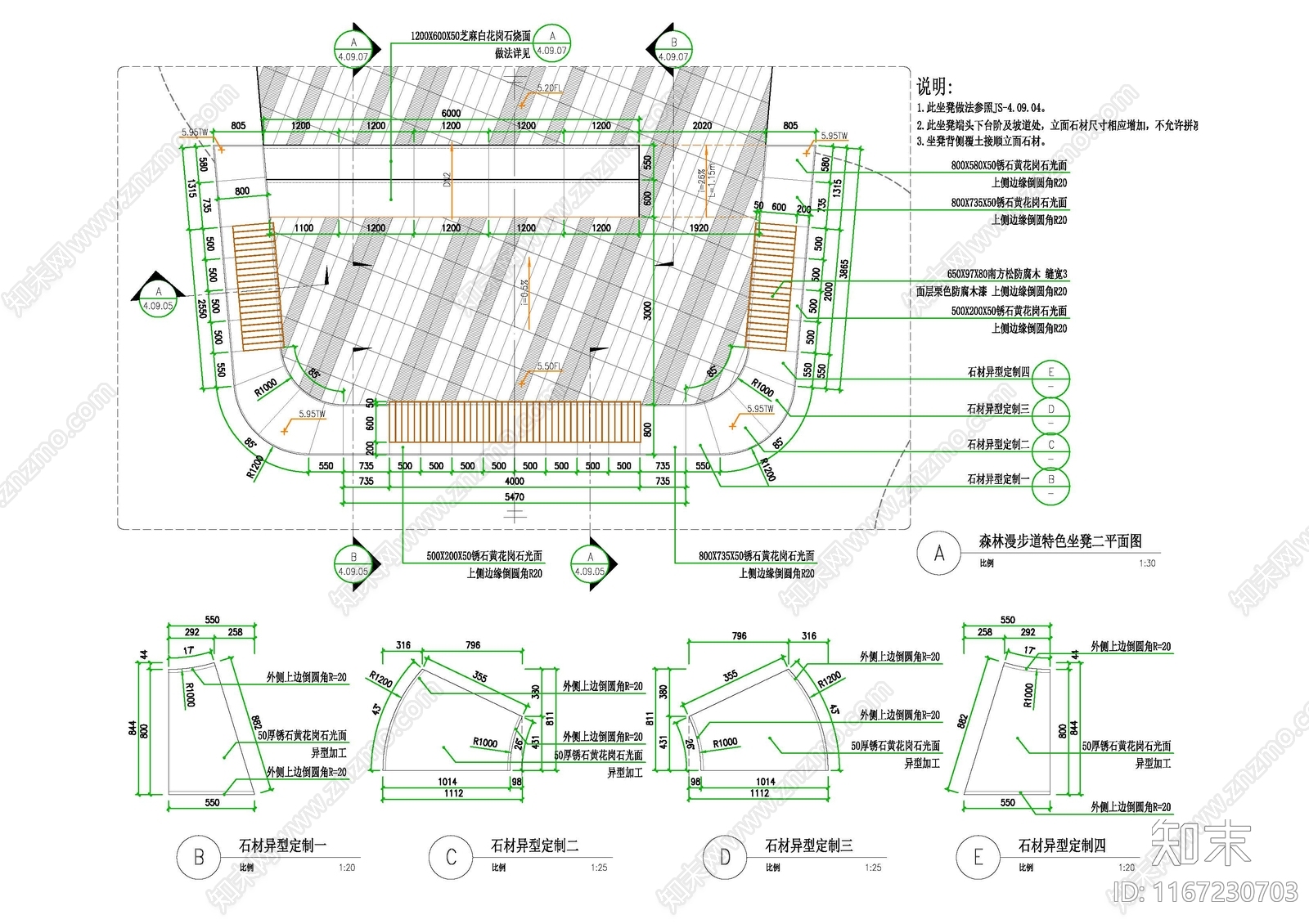 现代景观坐凳节点施工图下载【ID:1167230703】