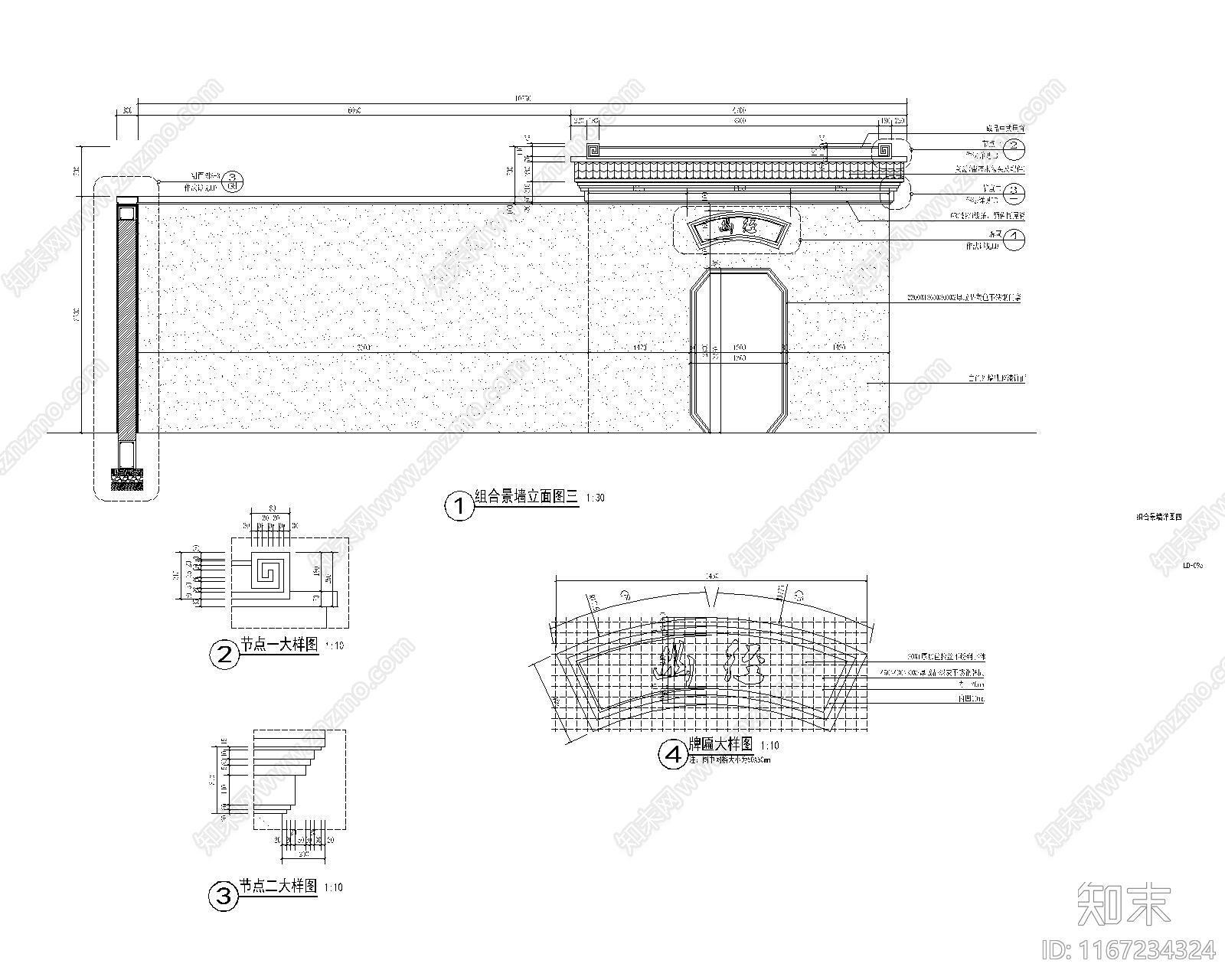 景墙图库施工图下载【ID:1167234324】