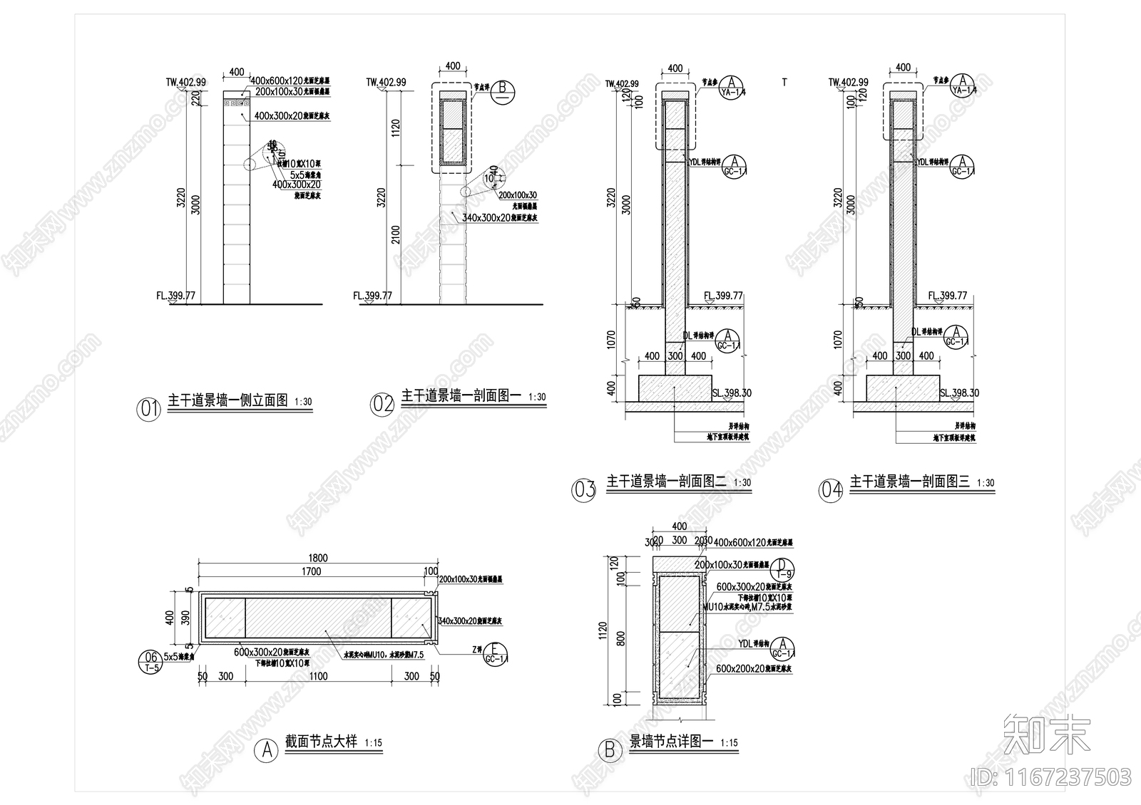 新中式中式景墙节点cad施工图下载【ID:1167237503】