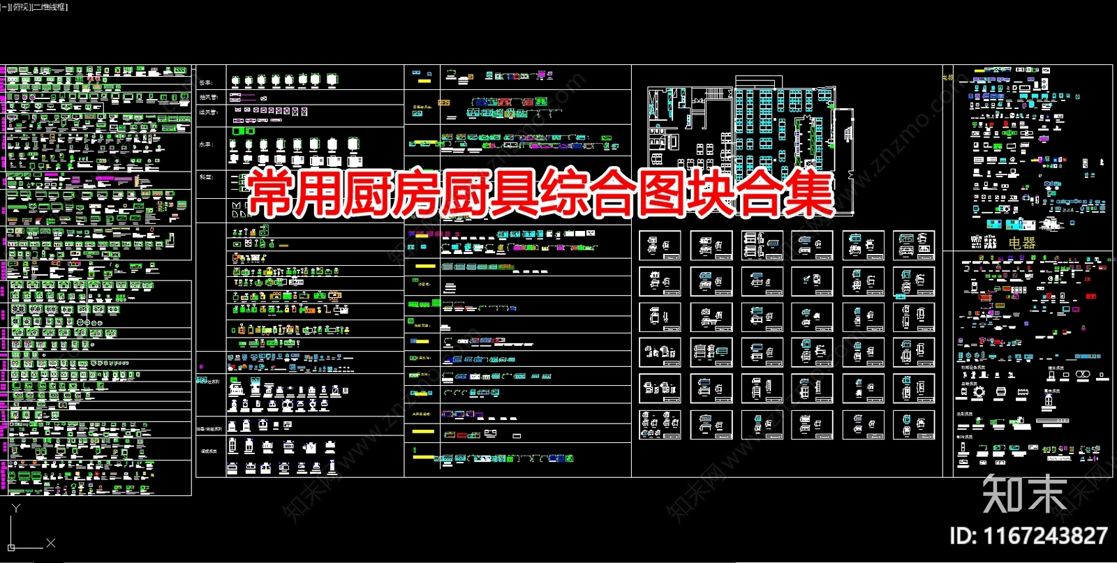 现代综合厨房卫浴设施施工图下载【ID:1167243827】
