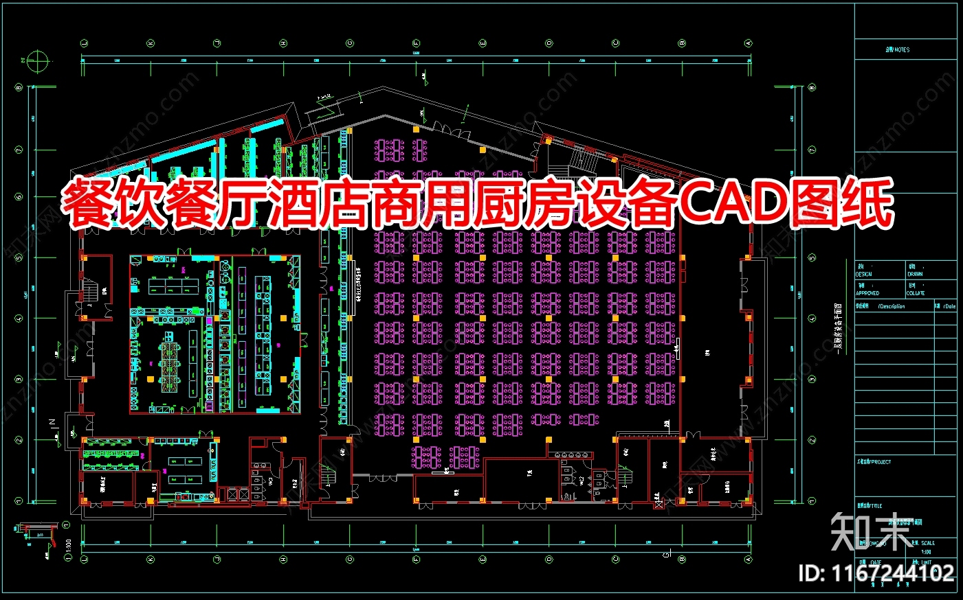 现代后厨施工图下载【ID:1167244102】