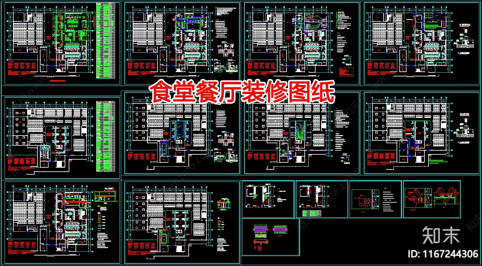 现代后厨CAD图纸