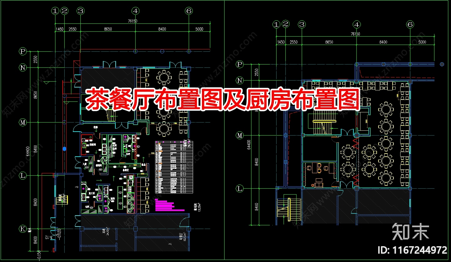 现代茶餐厅cad施工图下载【ID:1167244972】
