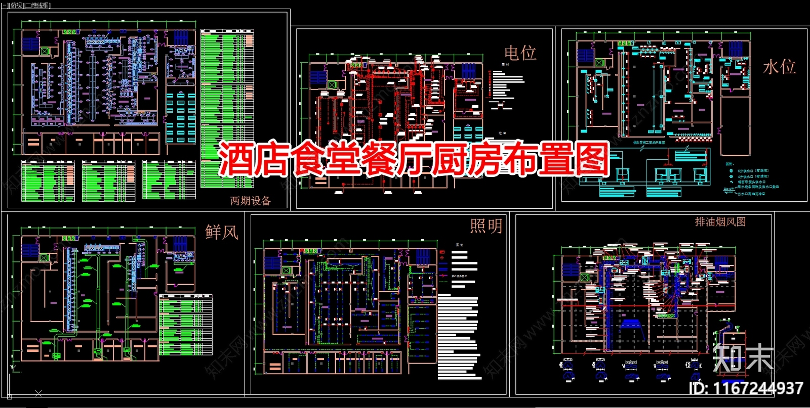 现代酒楼施工图下载【ID:1167244937】