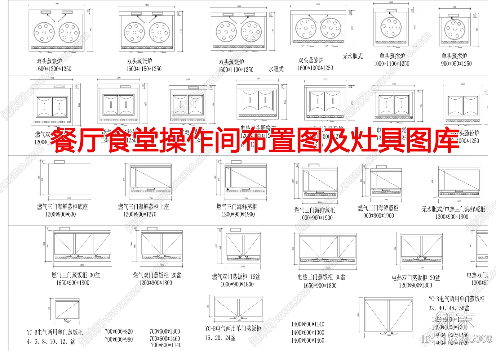 现代其他餐饮空间cad施工图下载【ID:1167245008】