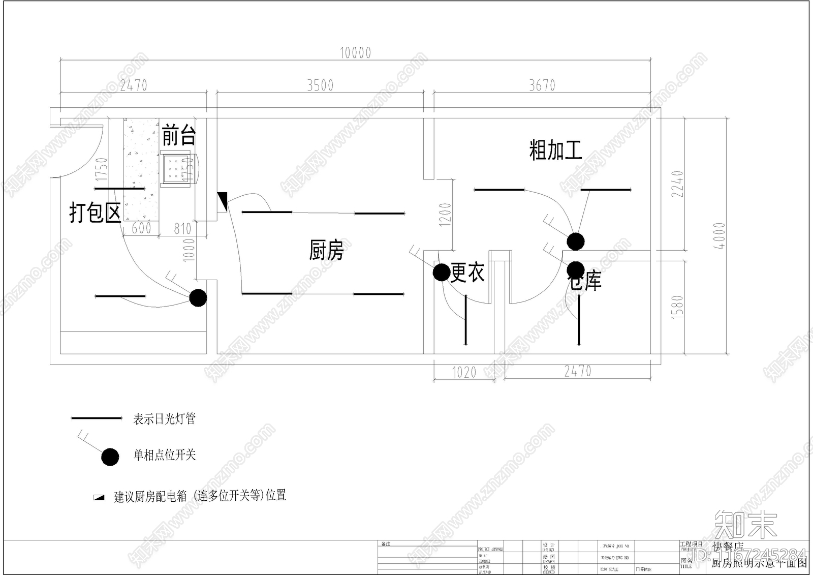 现代后厨施工图下载【ID:1167245284】