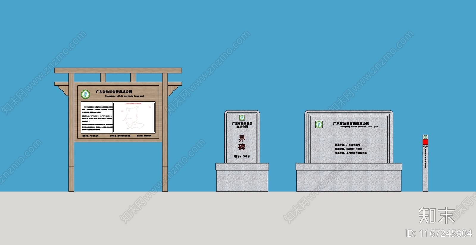 现代景观公园SU模型下载【ID:1167245804】