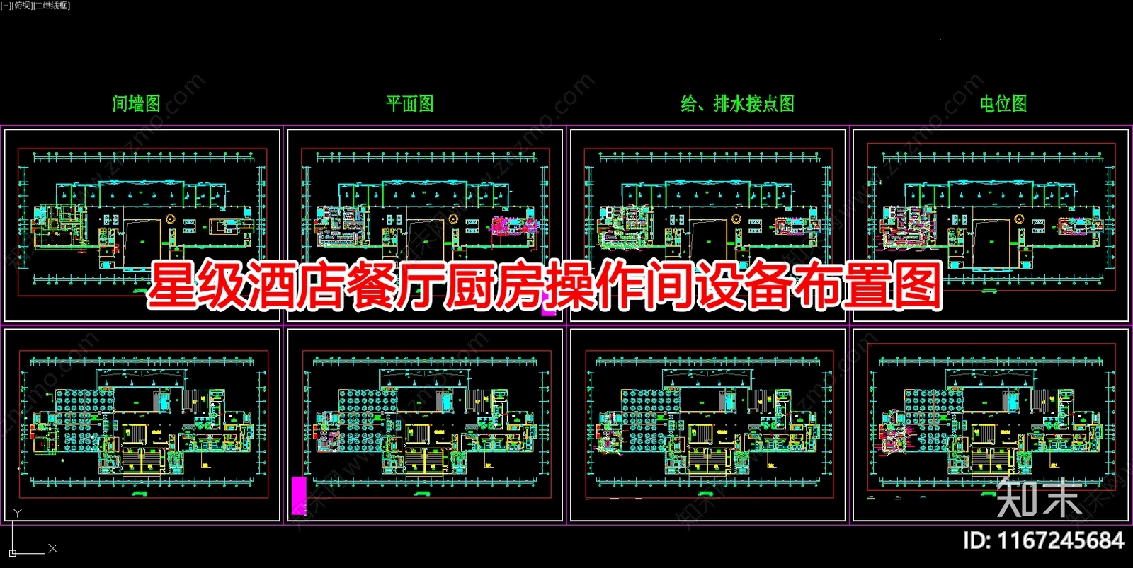 现代其他餐饮空间cad施工图下载【ID:1167245684】