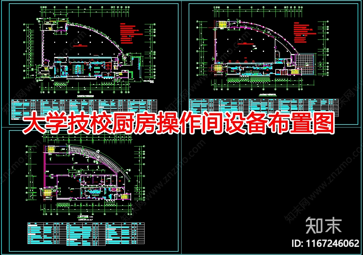 现代后厨施工图下载【ID:1167246062】