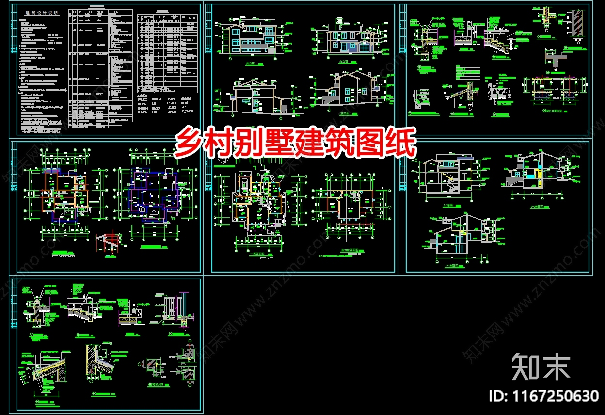 现代别墅建筑cad施工图下载【ID:1167250630】