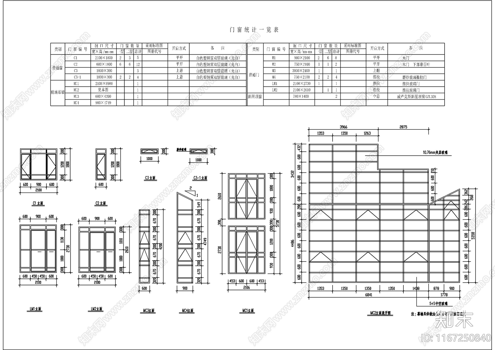 现代别墅建筑cad施工图下载【ID:1167250840】