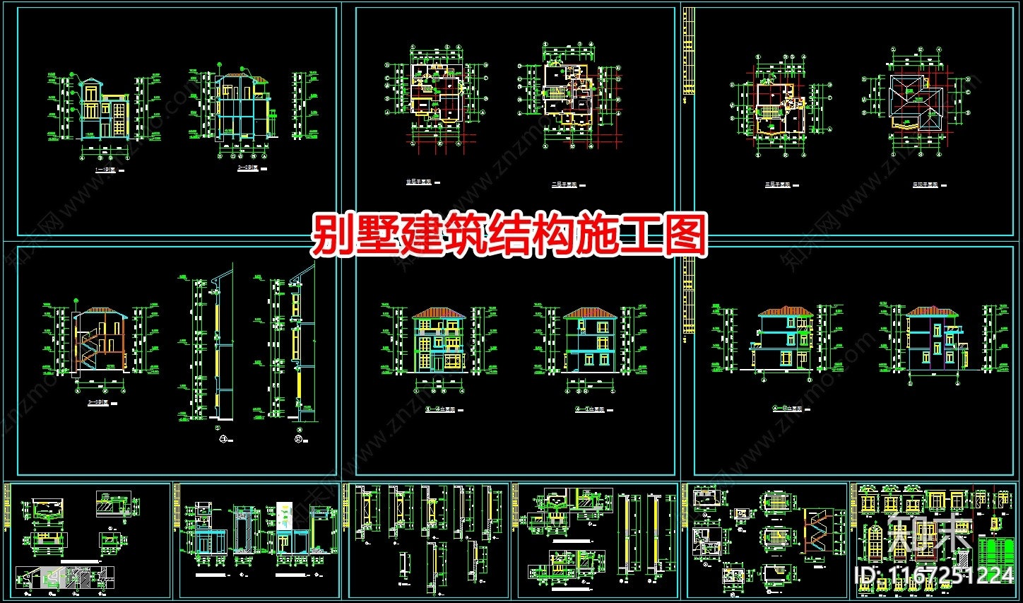 现代别墅建筑施工图下载【ID:1167251224】