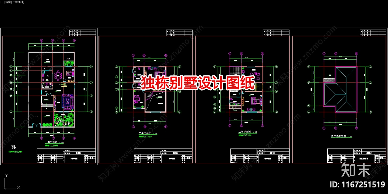 现代别墅建筑施工图下载【ID:1167251519】