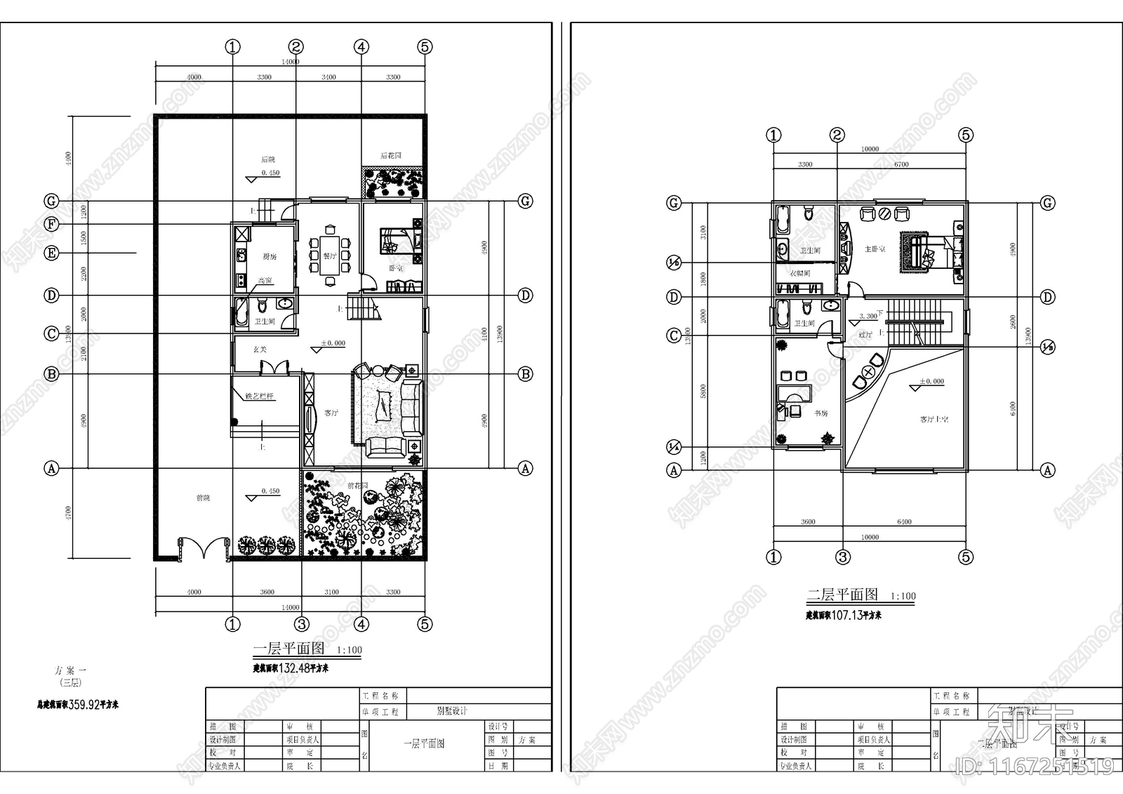 现代别墅建筑施工图下载【ID:1167251519】