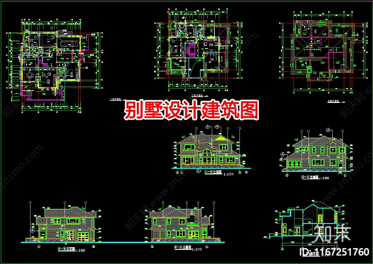 现代别墅建筑cad施工图下载【ID:1167251760】