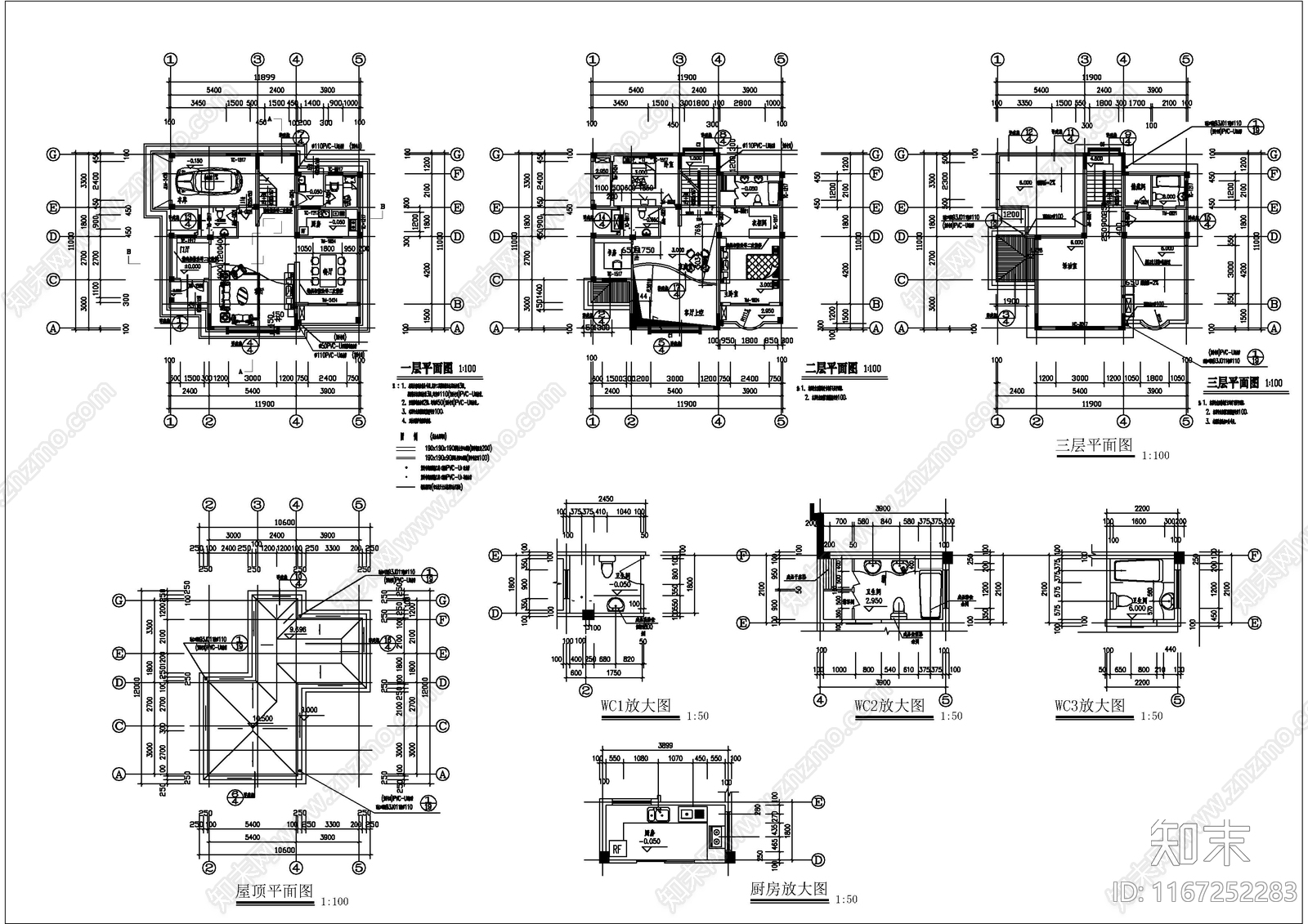 现代别墅建筑施工图下载【ID:1167252283】