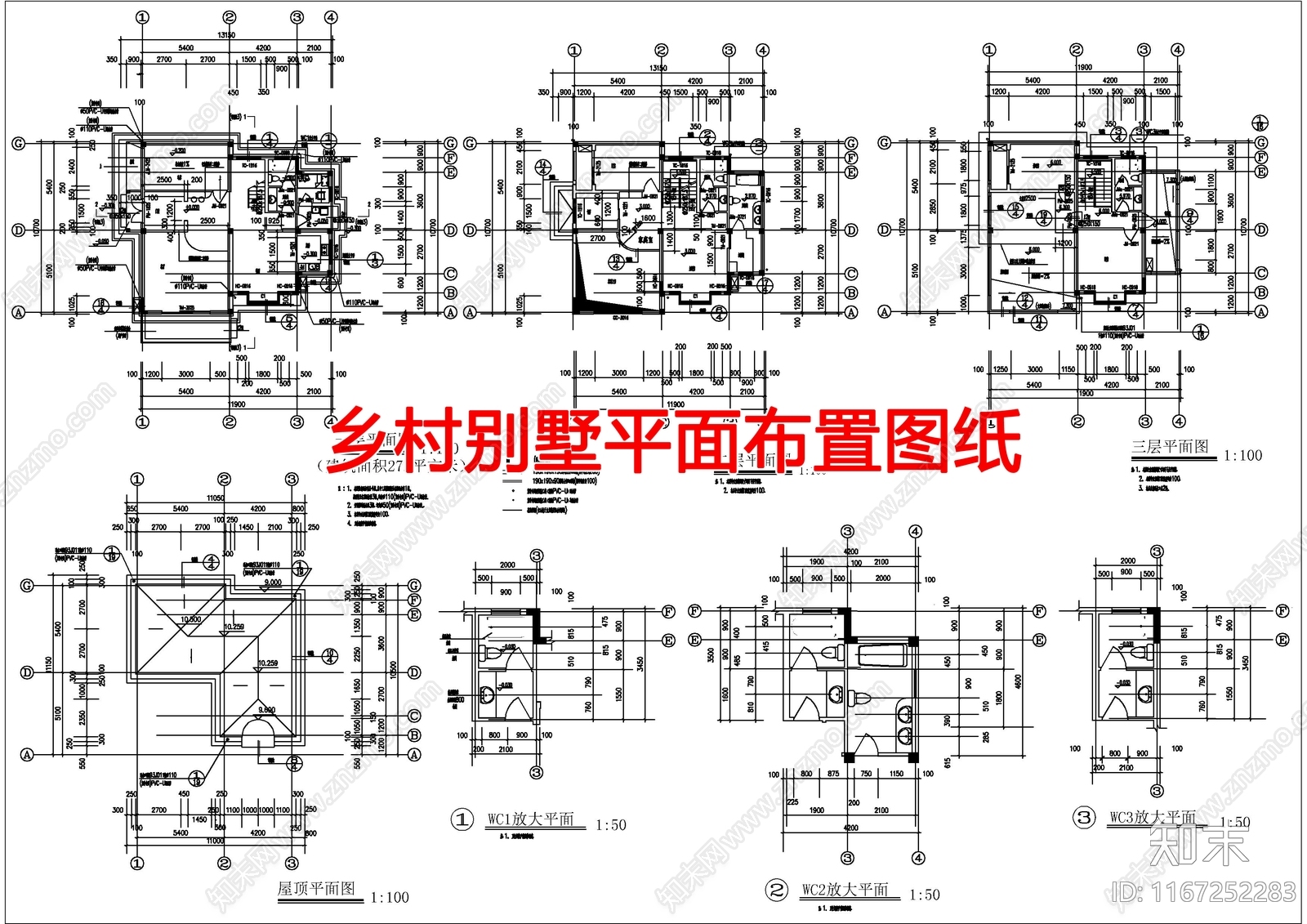 现代别墅建筑施工图下载【ID:1167252283】