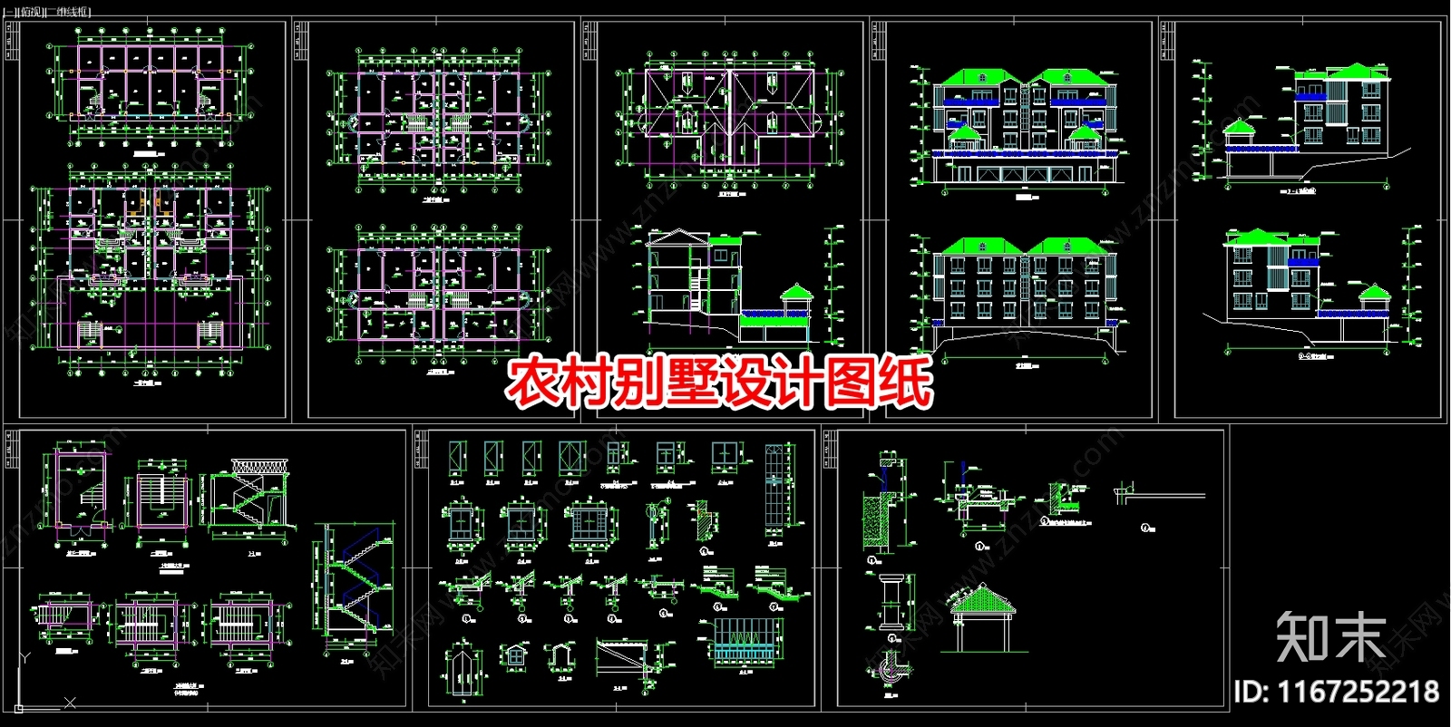 现代别墅建筑cad施工图下载【ID:1167252218】