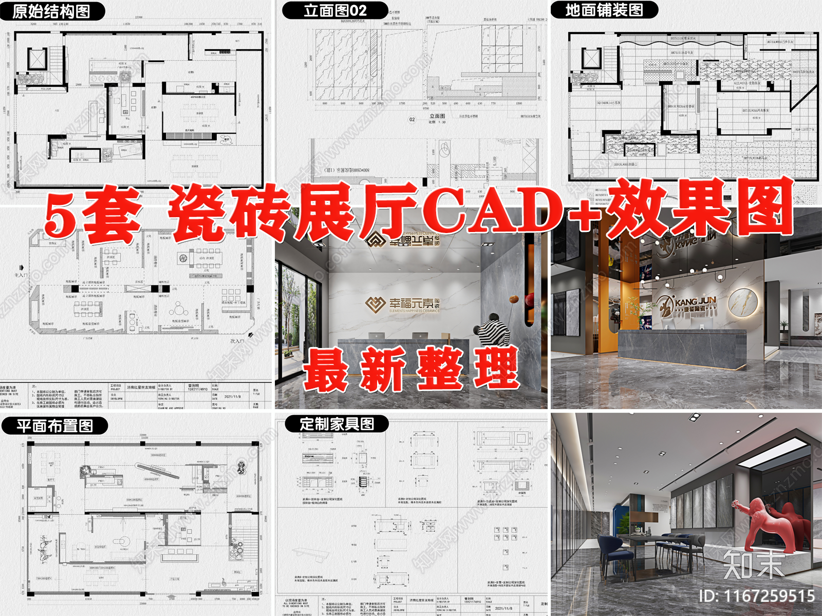 现代其他商业空间cad施工图下载【ID:1167259515】