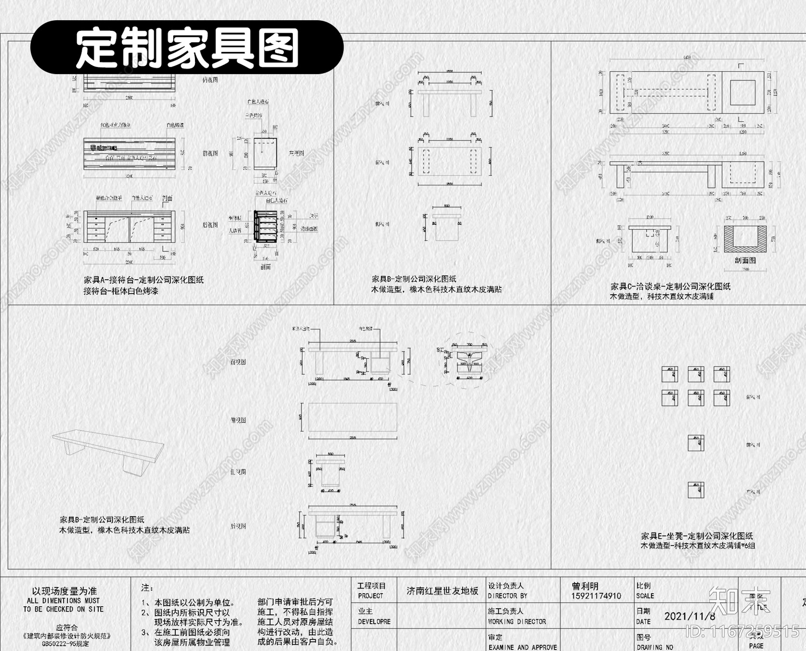 现代其他商业空间cad施工图下载【ID:1167259515】