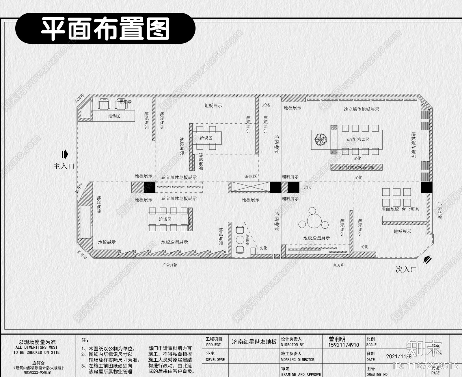 现代其他商业空间cad施工图下载【ID:1167259515】