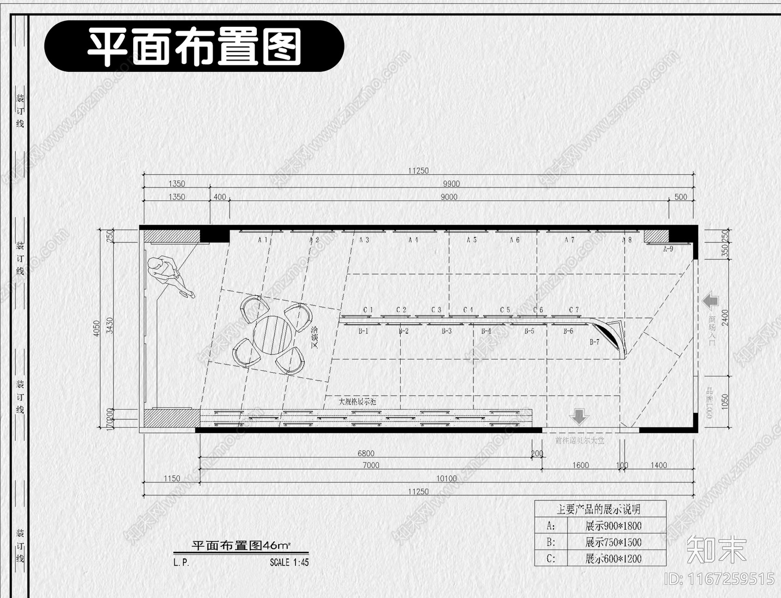 现代其他商业空间cad施工图下载【ID:1167259515】