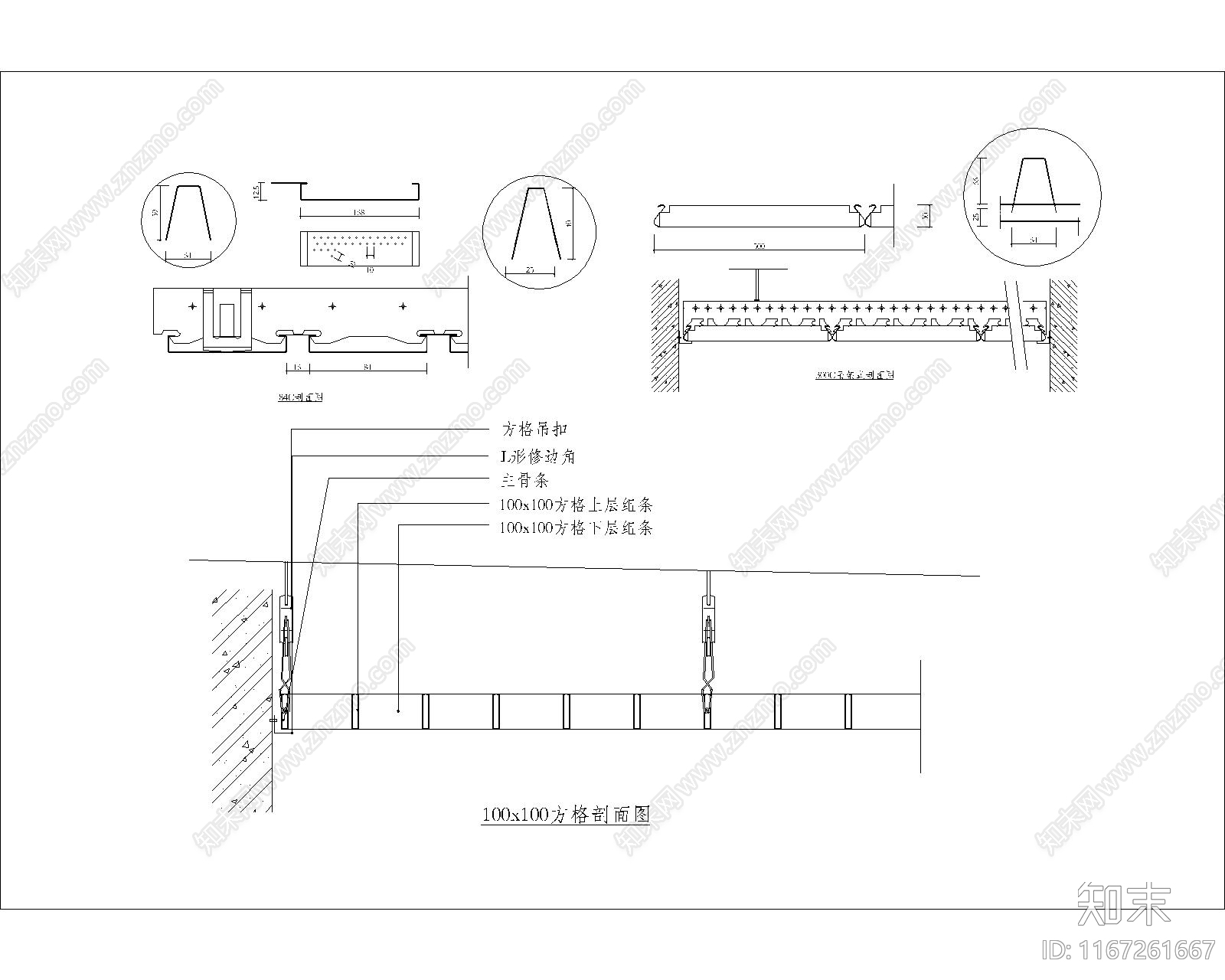 吊顶节点cad施工图下载【ID:1167261667】