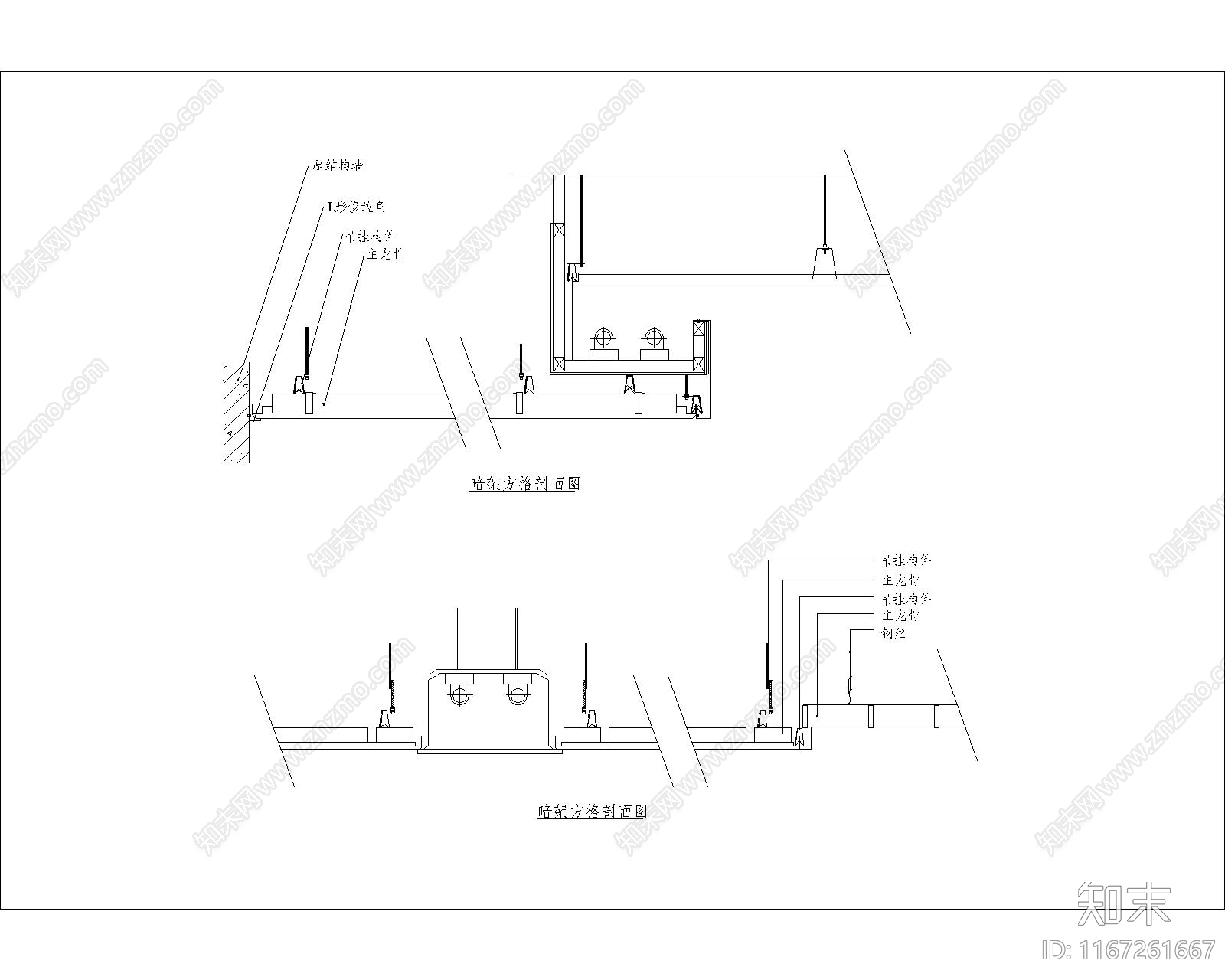 吊顶节点cad施工图下载【ID:1167261667】
