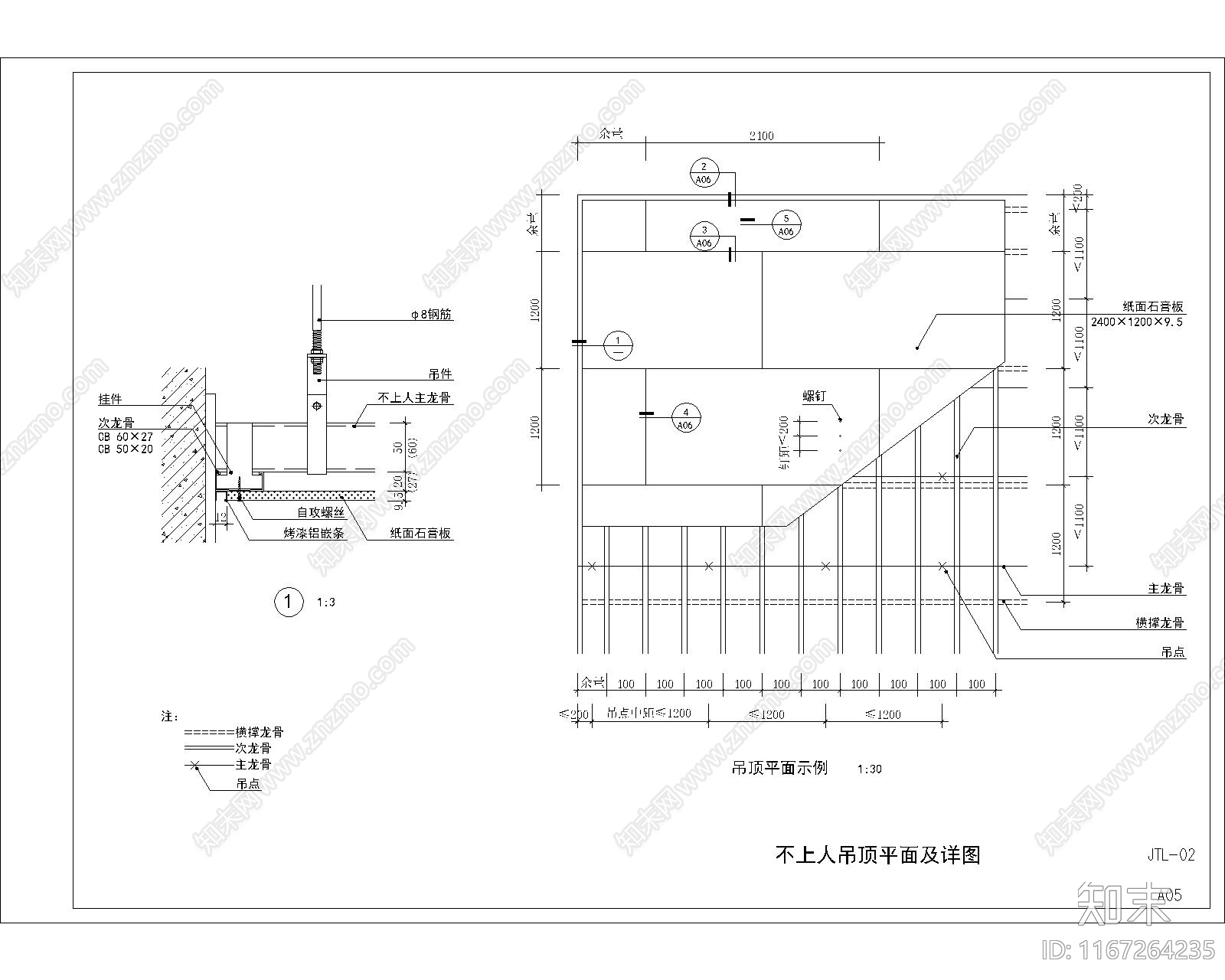 吊顶节点cad施工图下载【ID:1167264235】