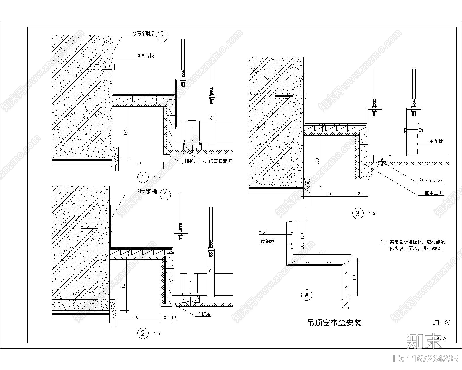 吊顶节点cad施工图下载【ID:1167264235】