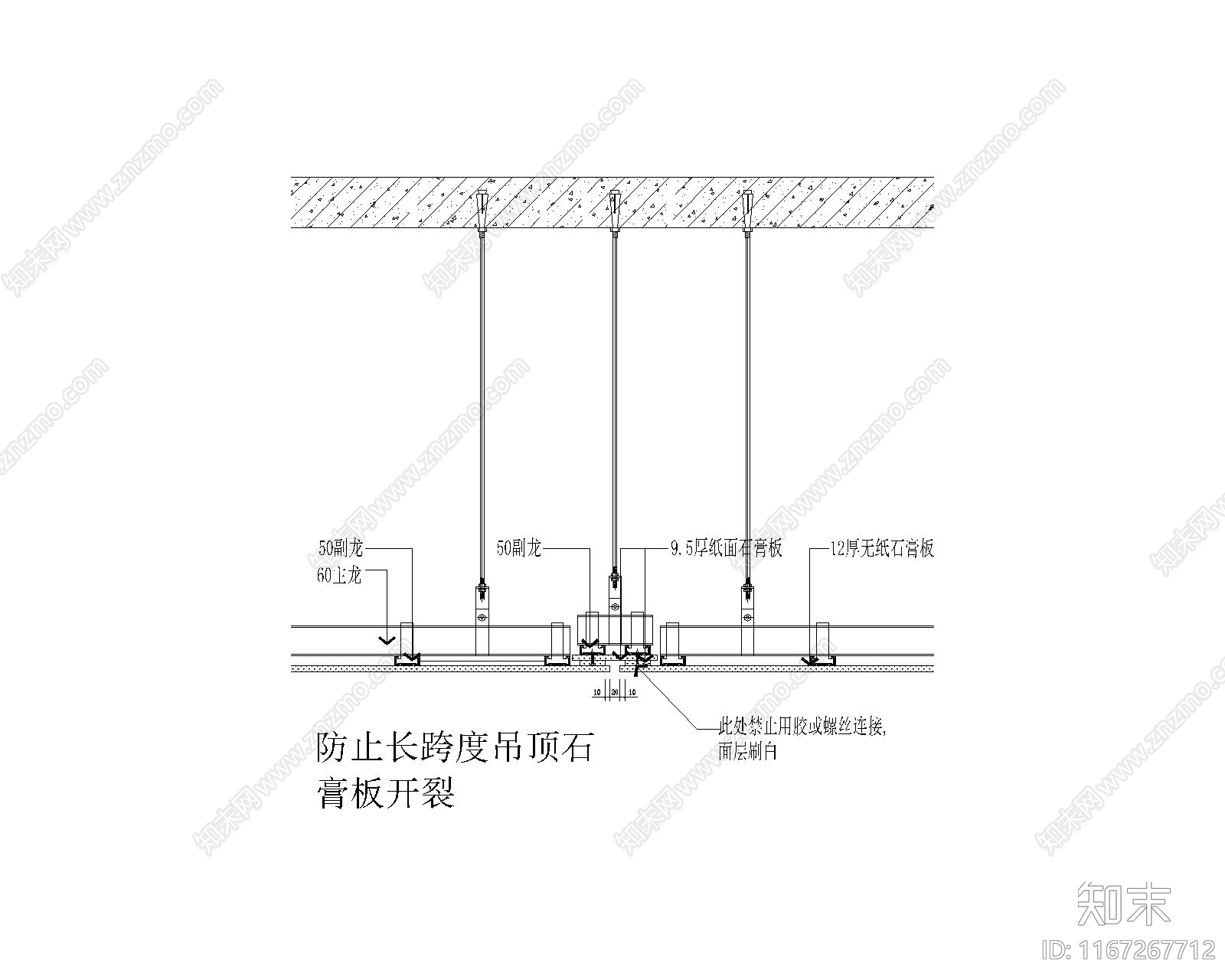 吊顶节点cad施工图下载【ID:1167267712】