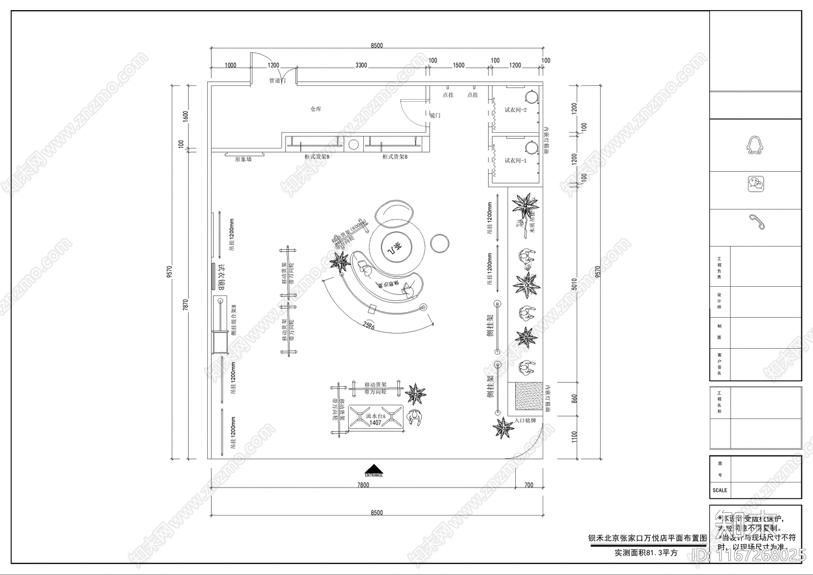 简约日式工装图库施工图下载【ID:1167268025】