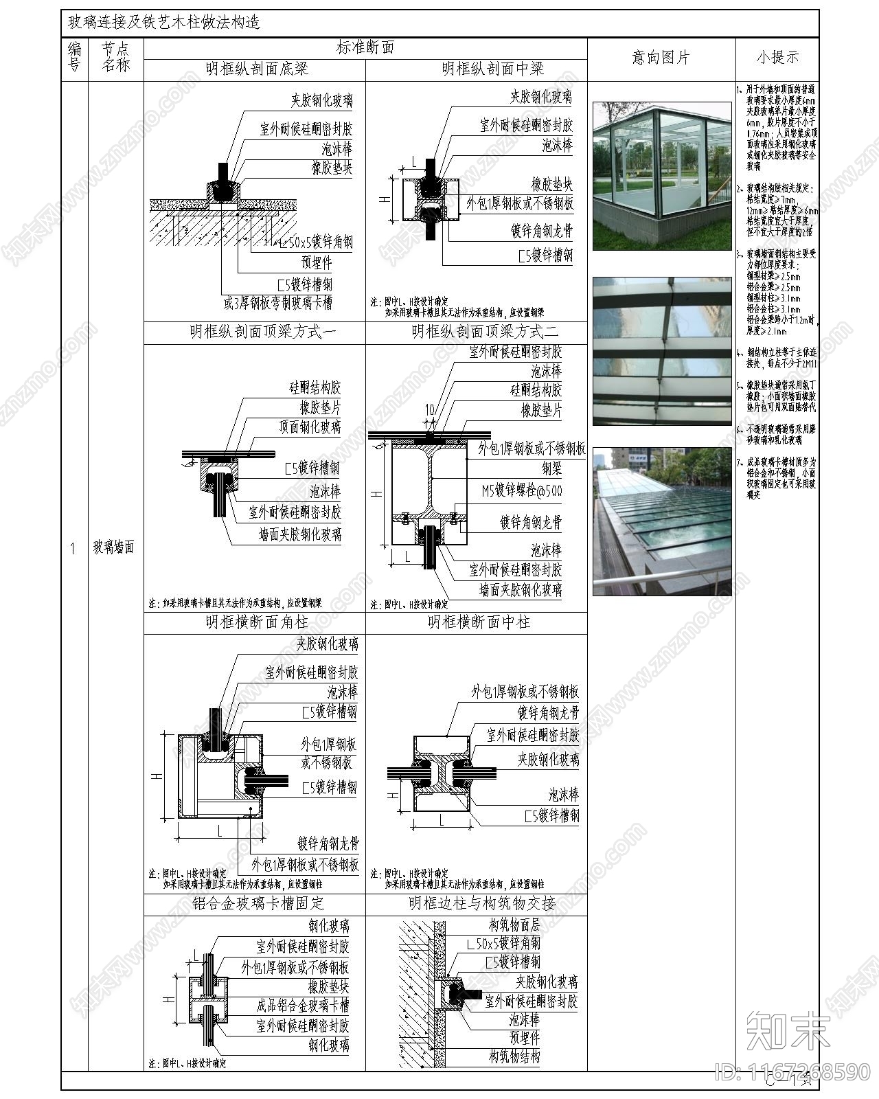 现代新中式综合制图规范cad施工图下载【ID:1167268590】